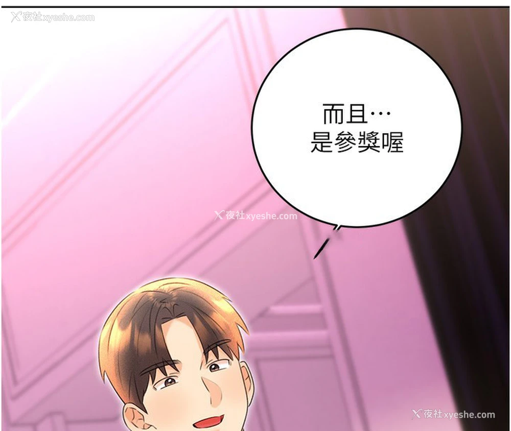 14P - 性运刮刮乐