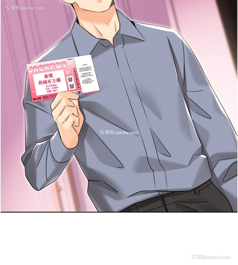 15P - 性运刮刮乐