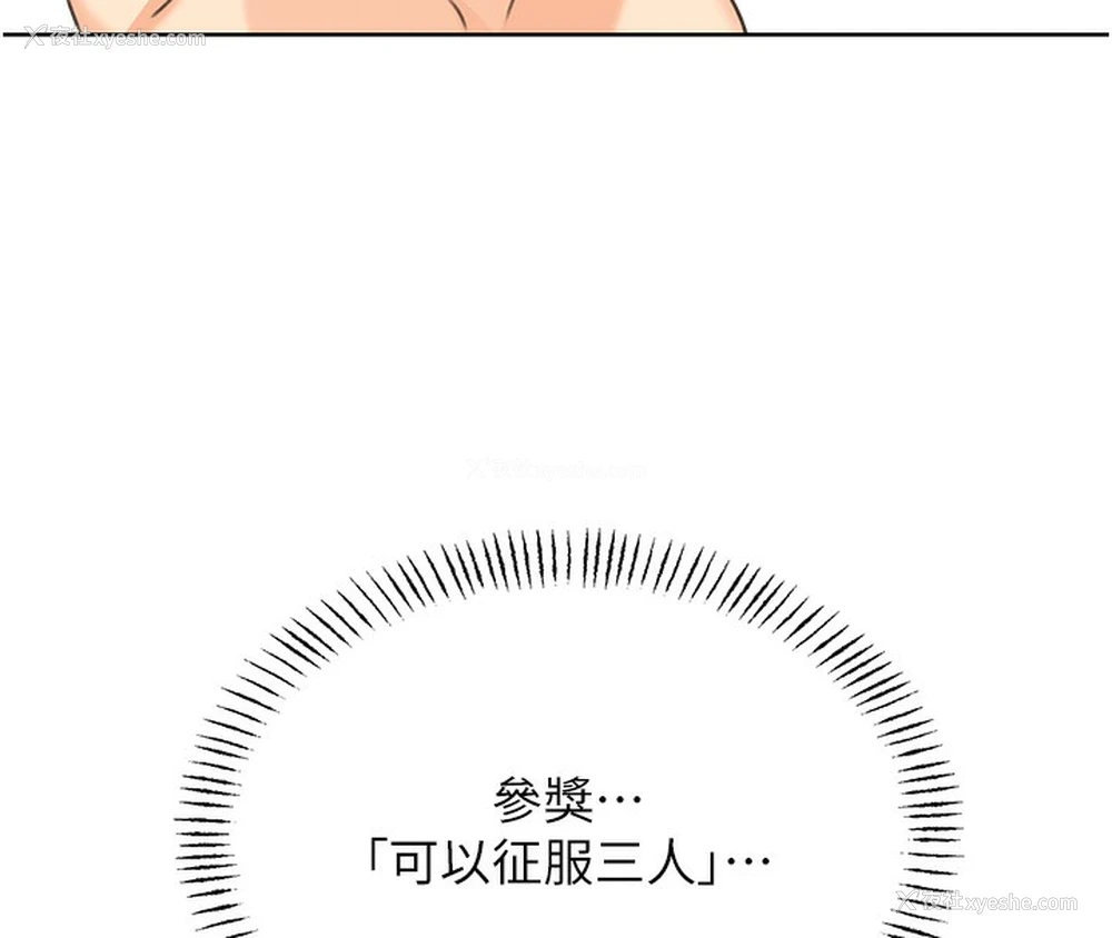 17P - 性运刮刮乐