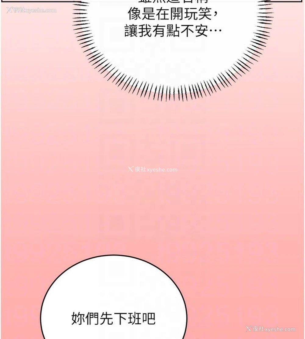 19P - 性运刮刮乐