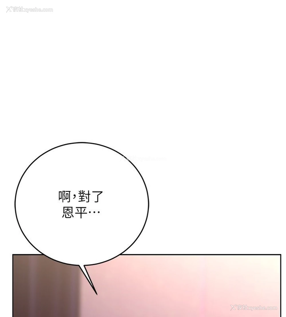 1P - 性运刮刮乐