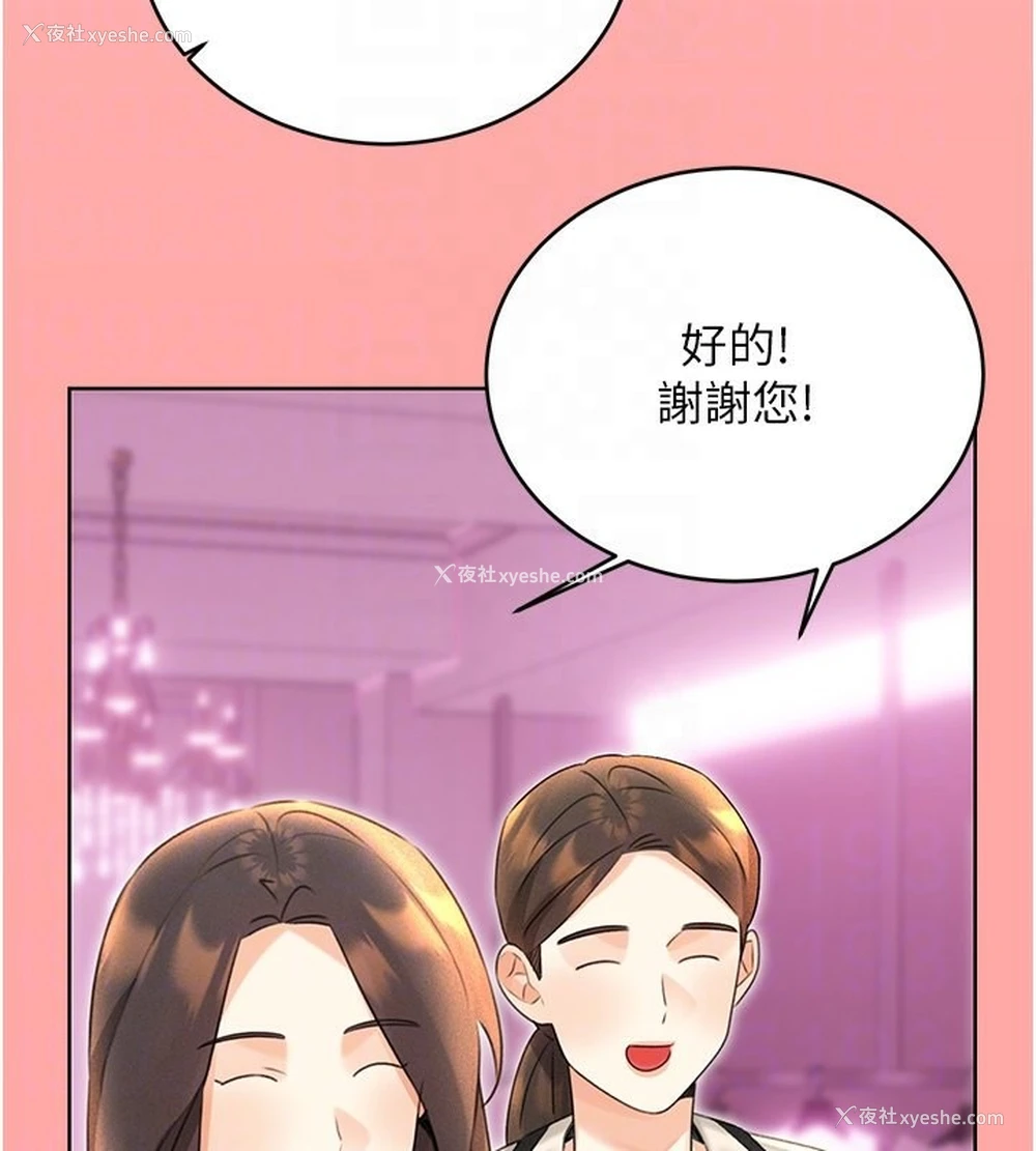 20P - 性运刮刮乐