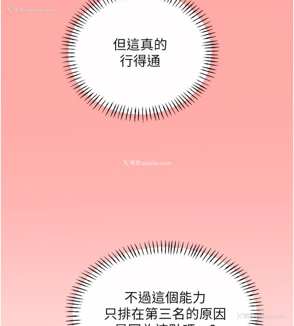 22P - 性运刮刮乐