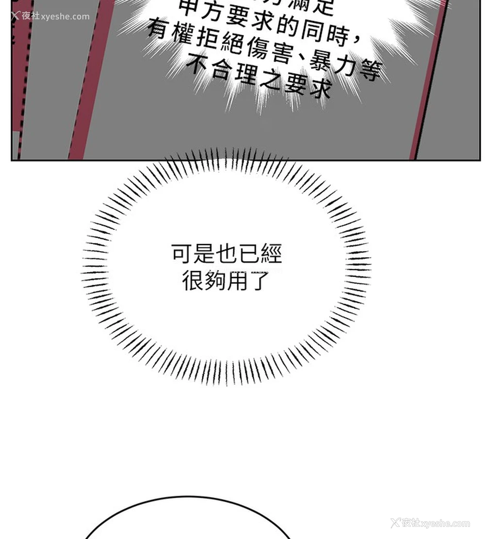 24P - 性运刮刮乐