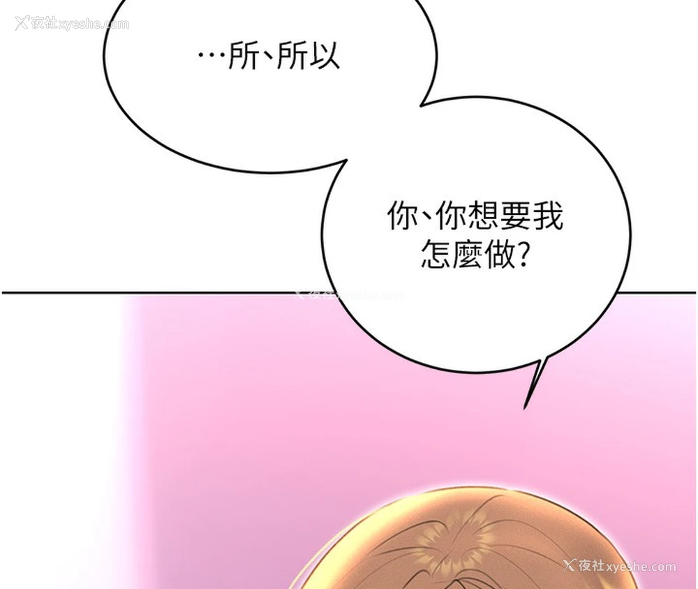 25P - 性运刮刮乐