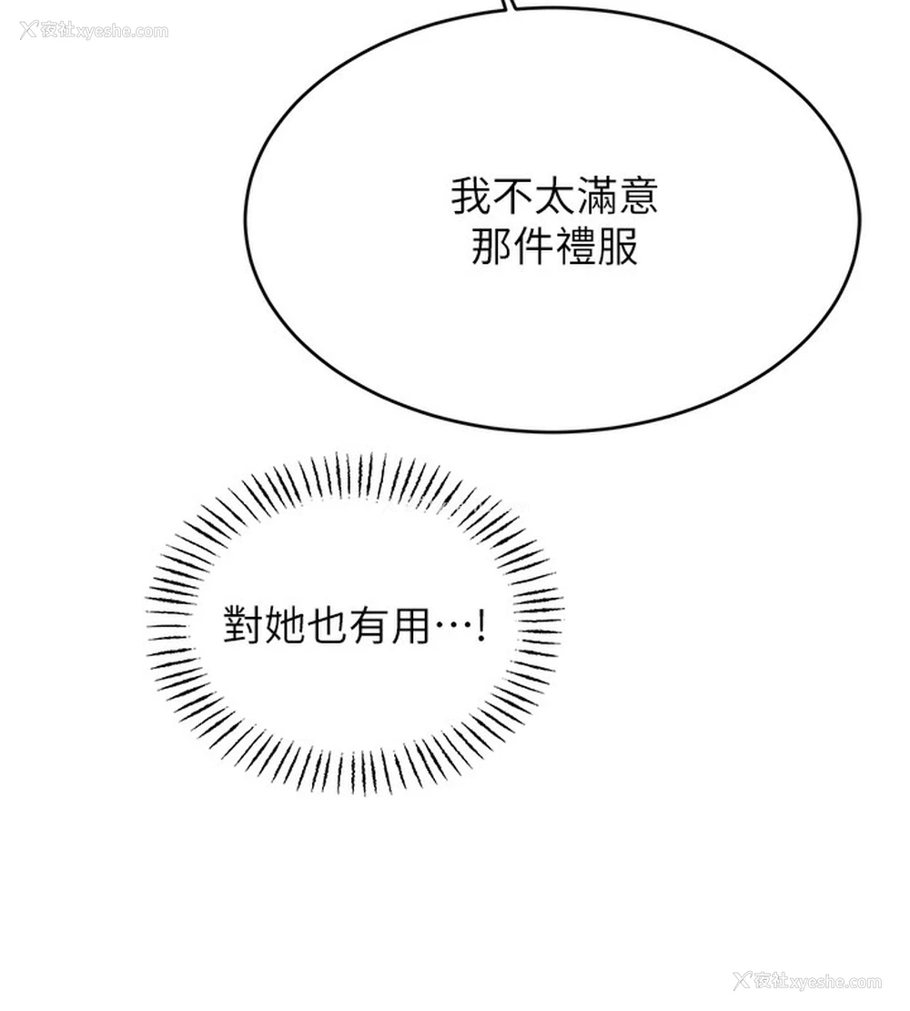 30P - 性运刮刮乐