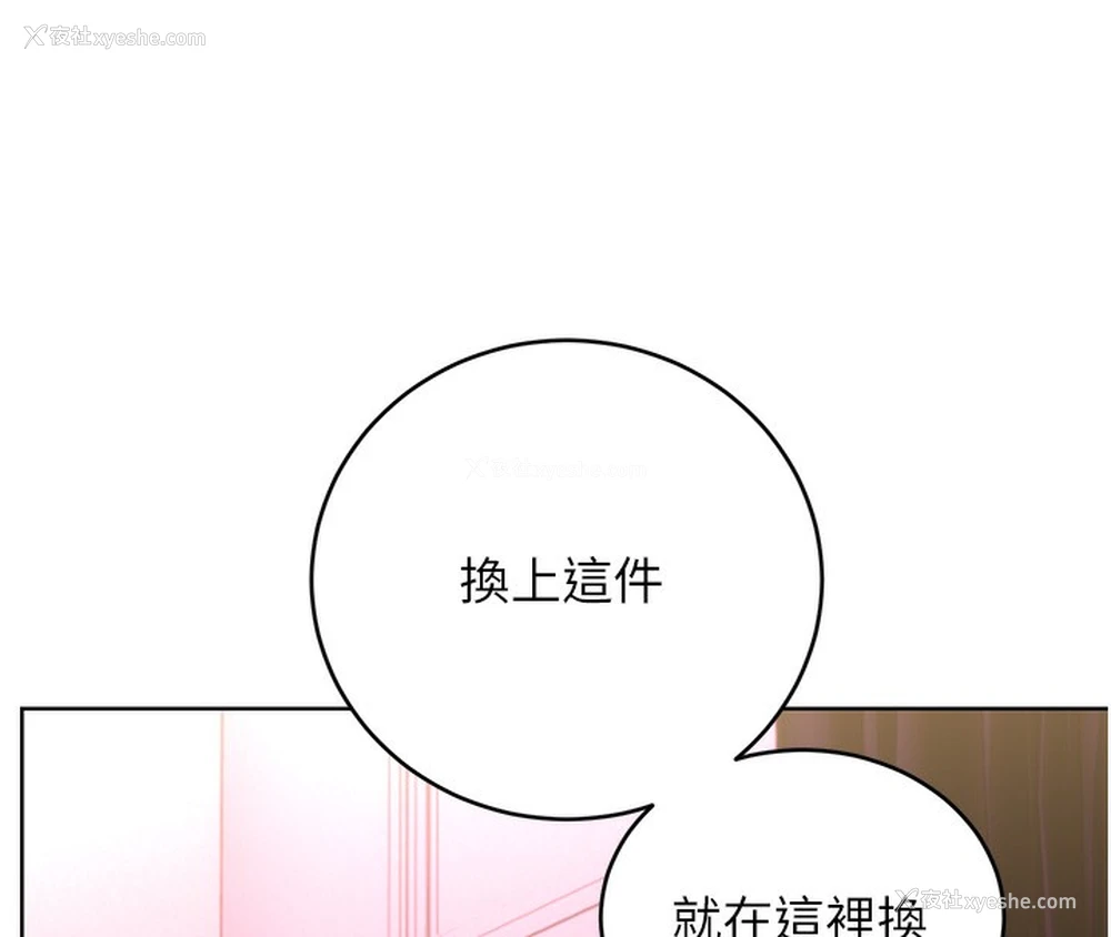 31P - 性运刮刮乐