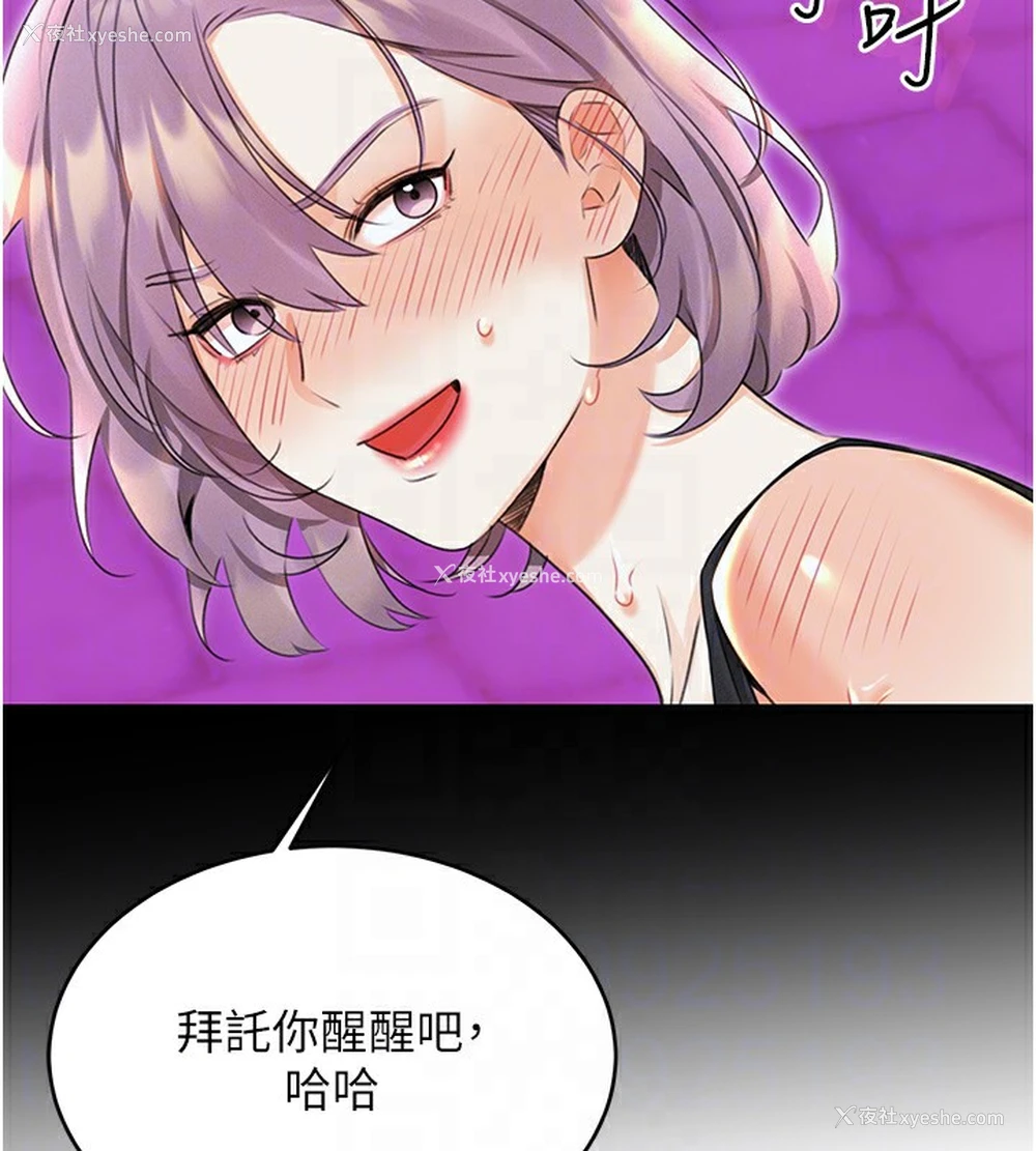86P - 性运刮刮乐