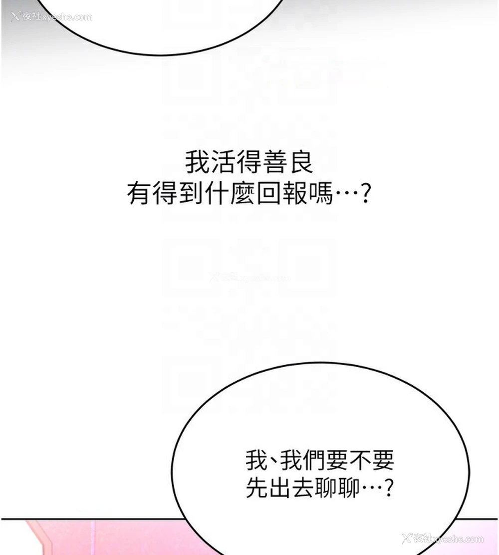 87P - 性运刮刮乐