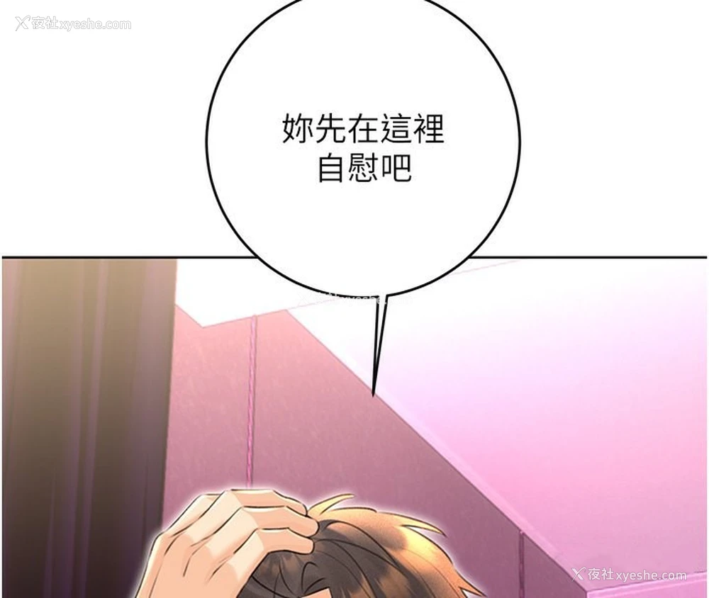 92P - 性运刮刮乐