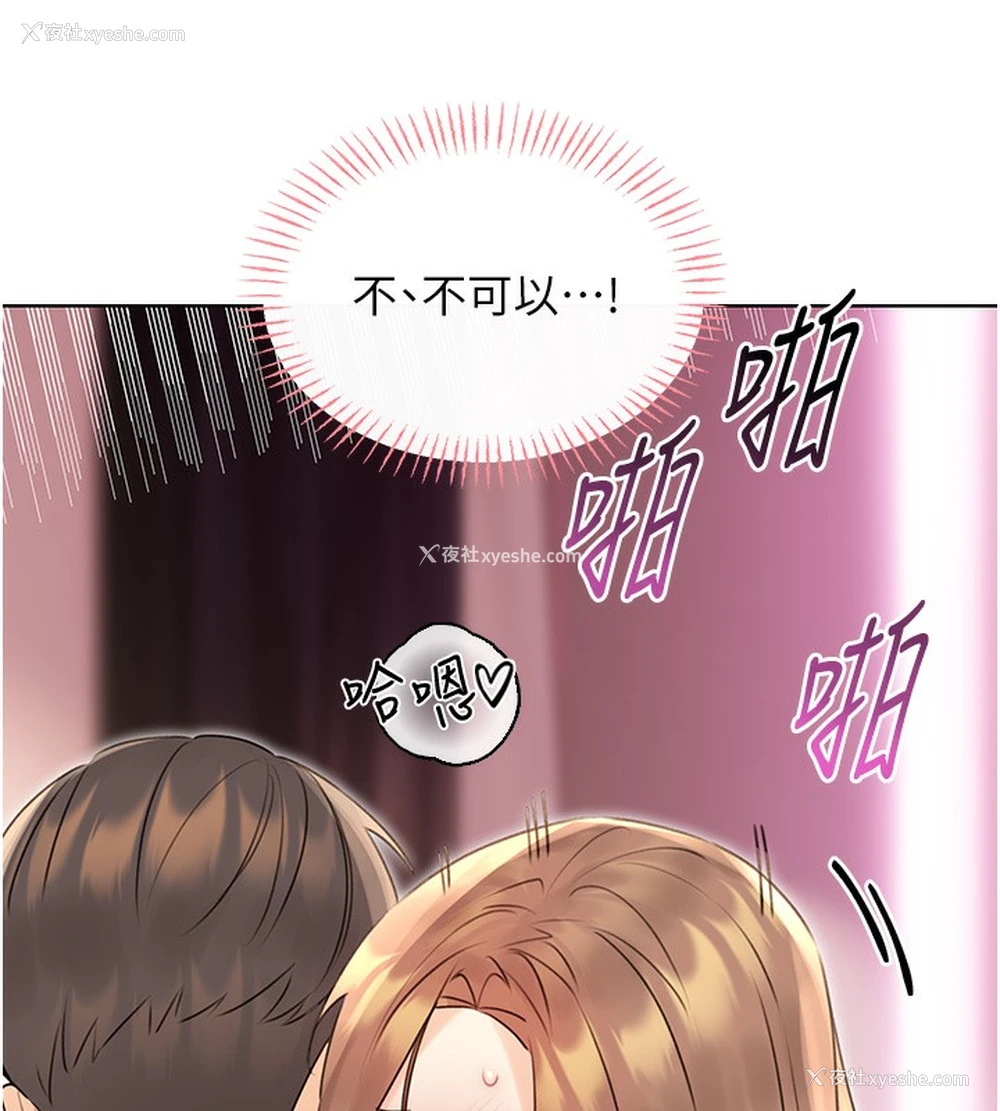 110P - 性运刮刮乐