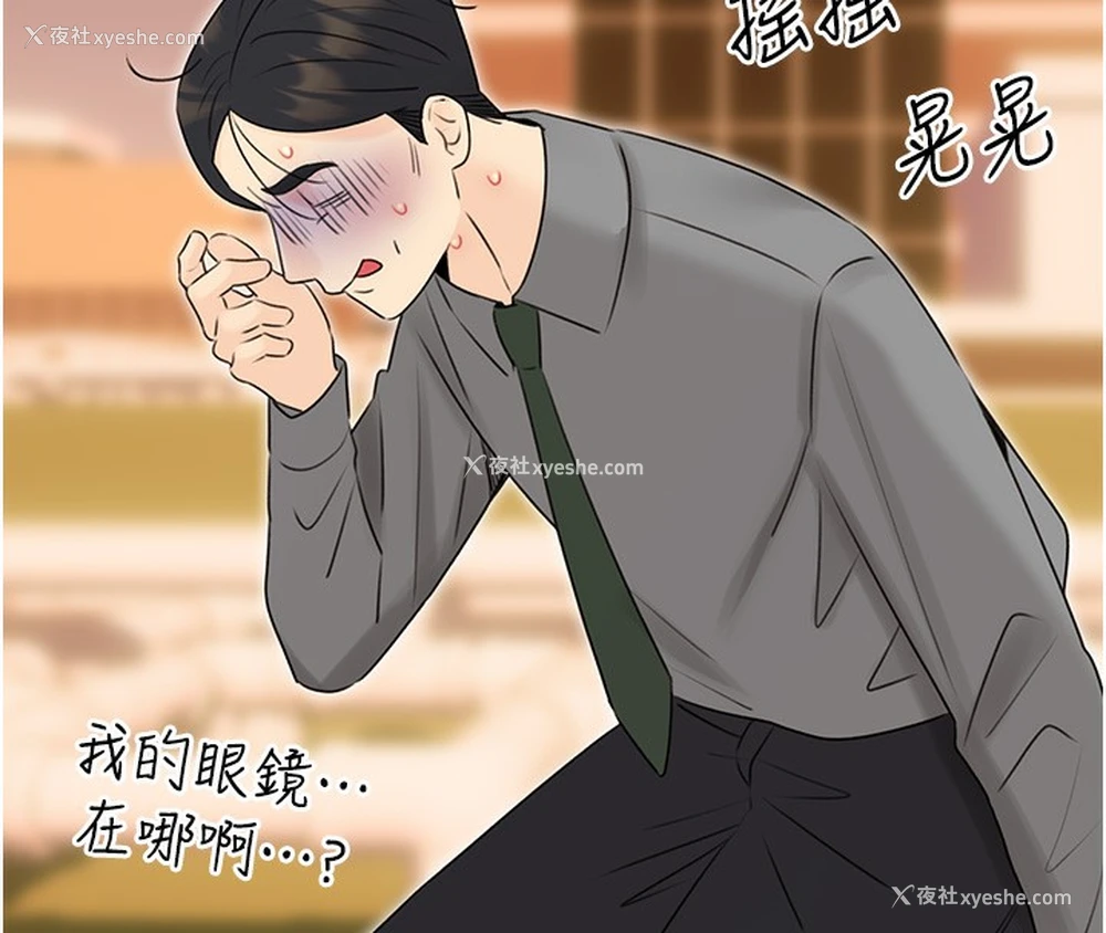 113P - 性运刮刮乐