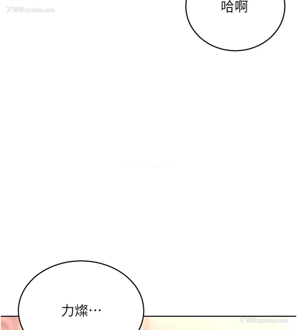 13P - 性运刮刮乐