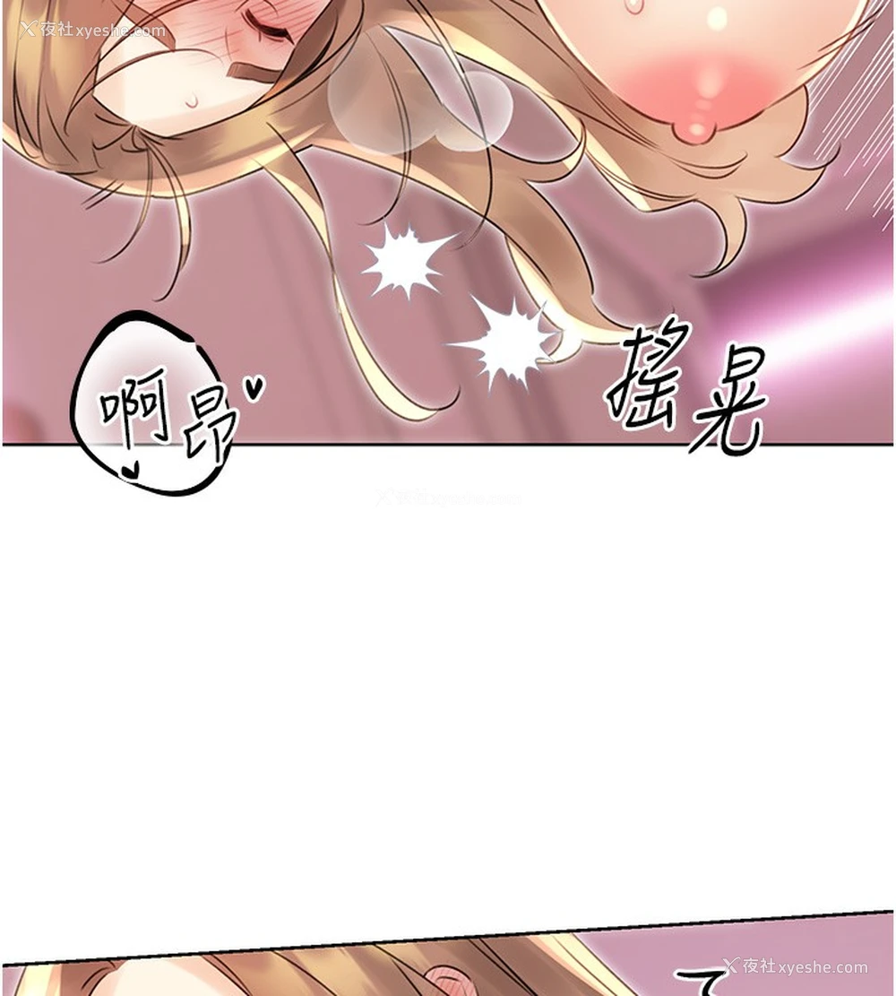133P - 性运刮刮乐