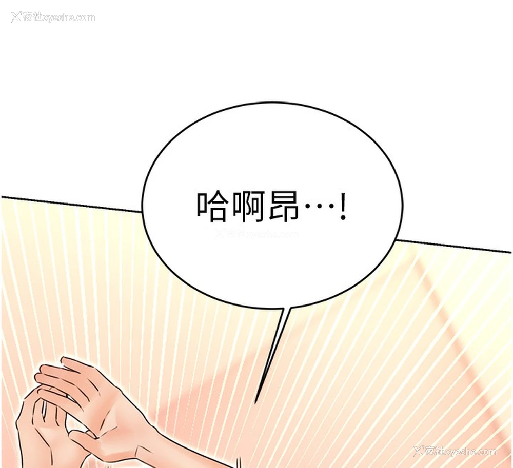 146P - 性运刮刮乐