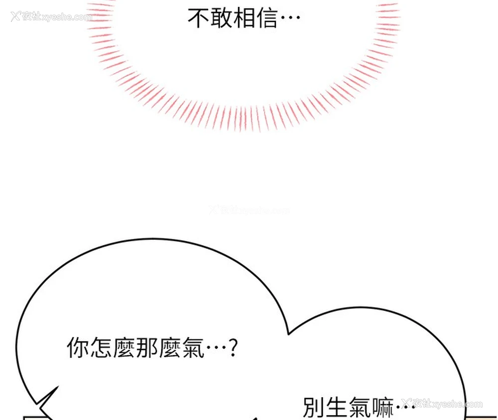 16P - 性运刮刮乐
