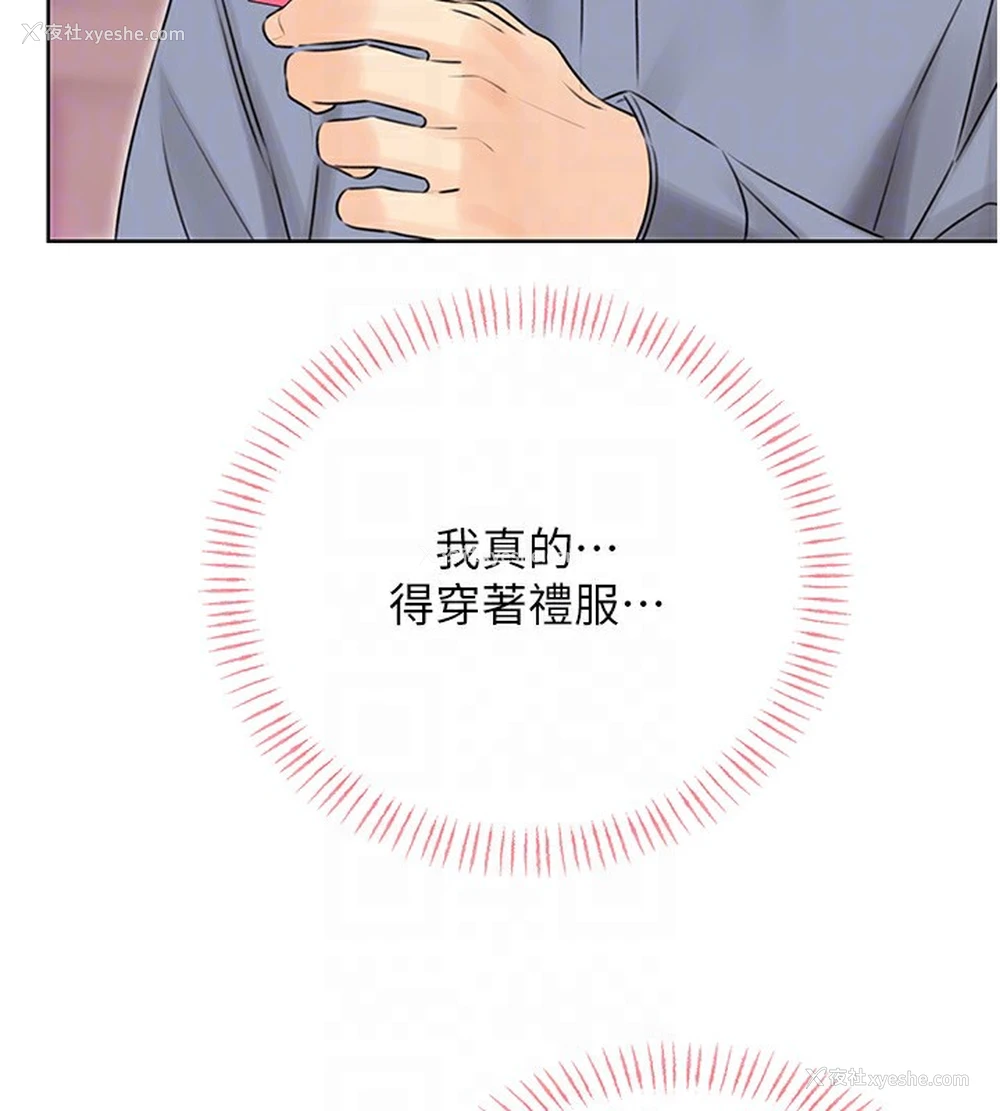 18P - 性运刮刮乐