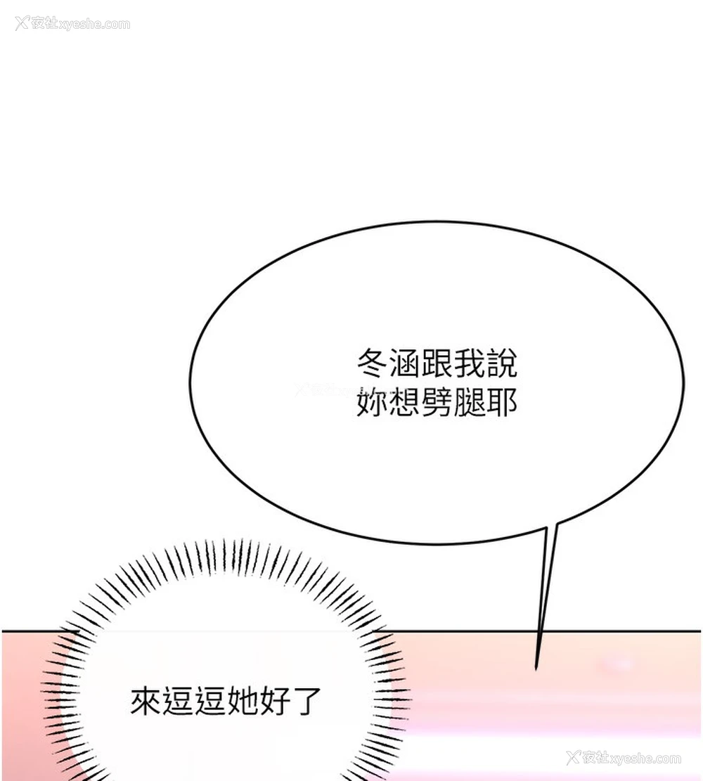 21P - 性运刮刮乐