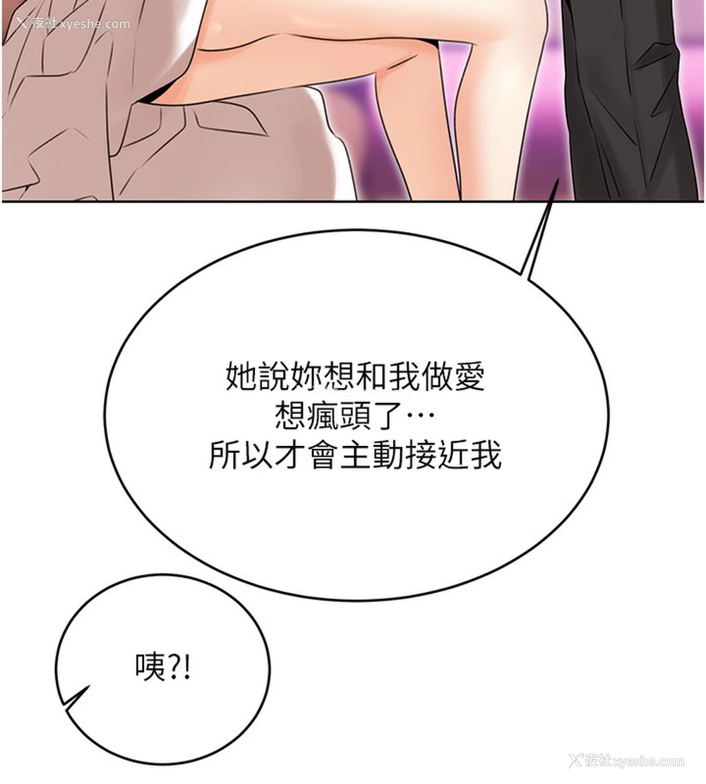 23P - 性运刮刮乐