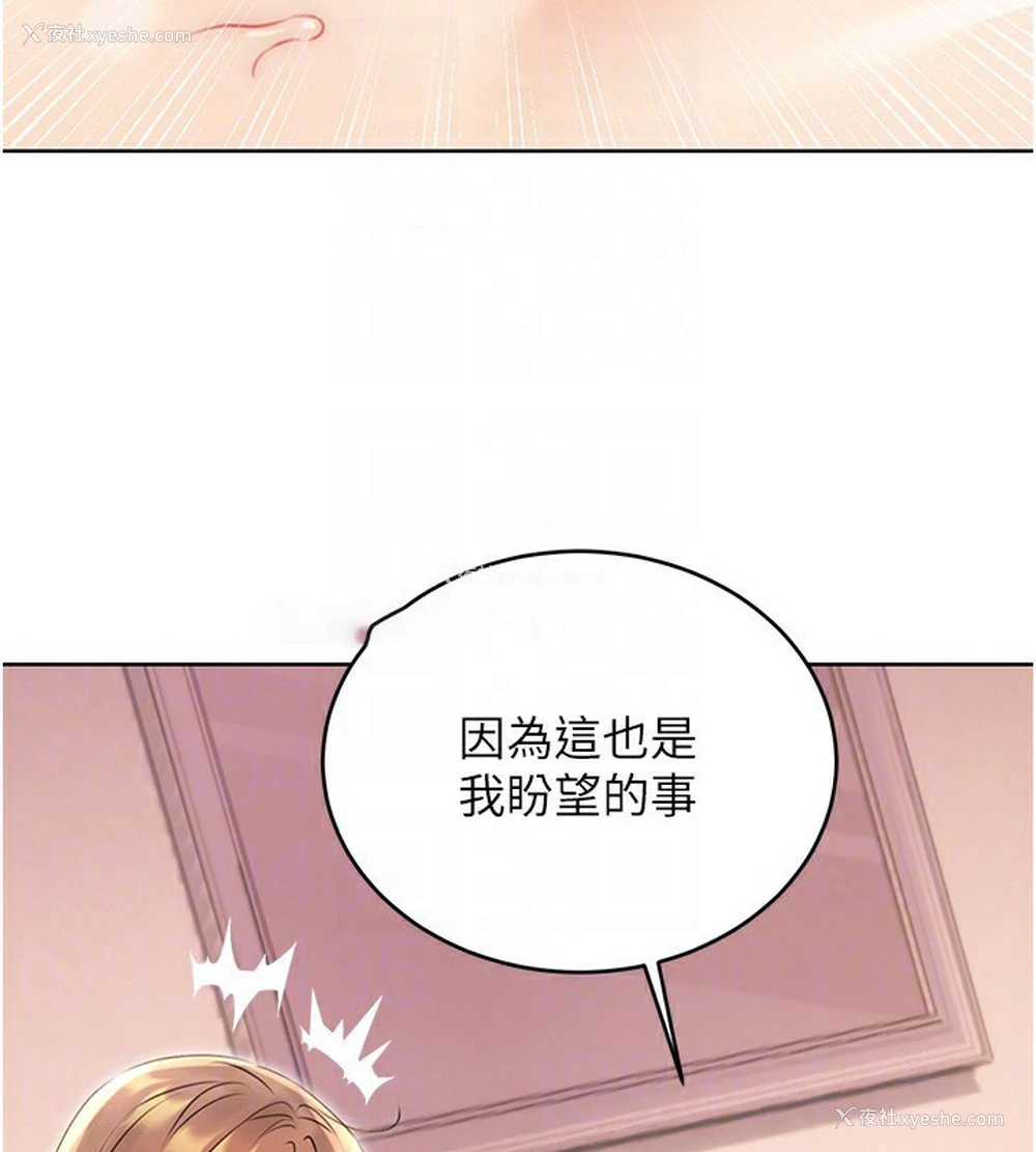 31P - 性运刮刮乐