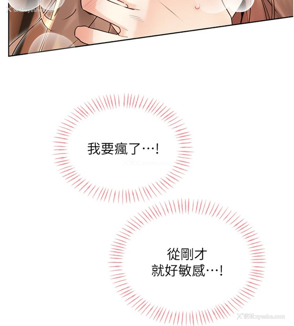 35P - 性运刮刮乐
