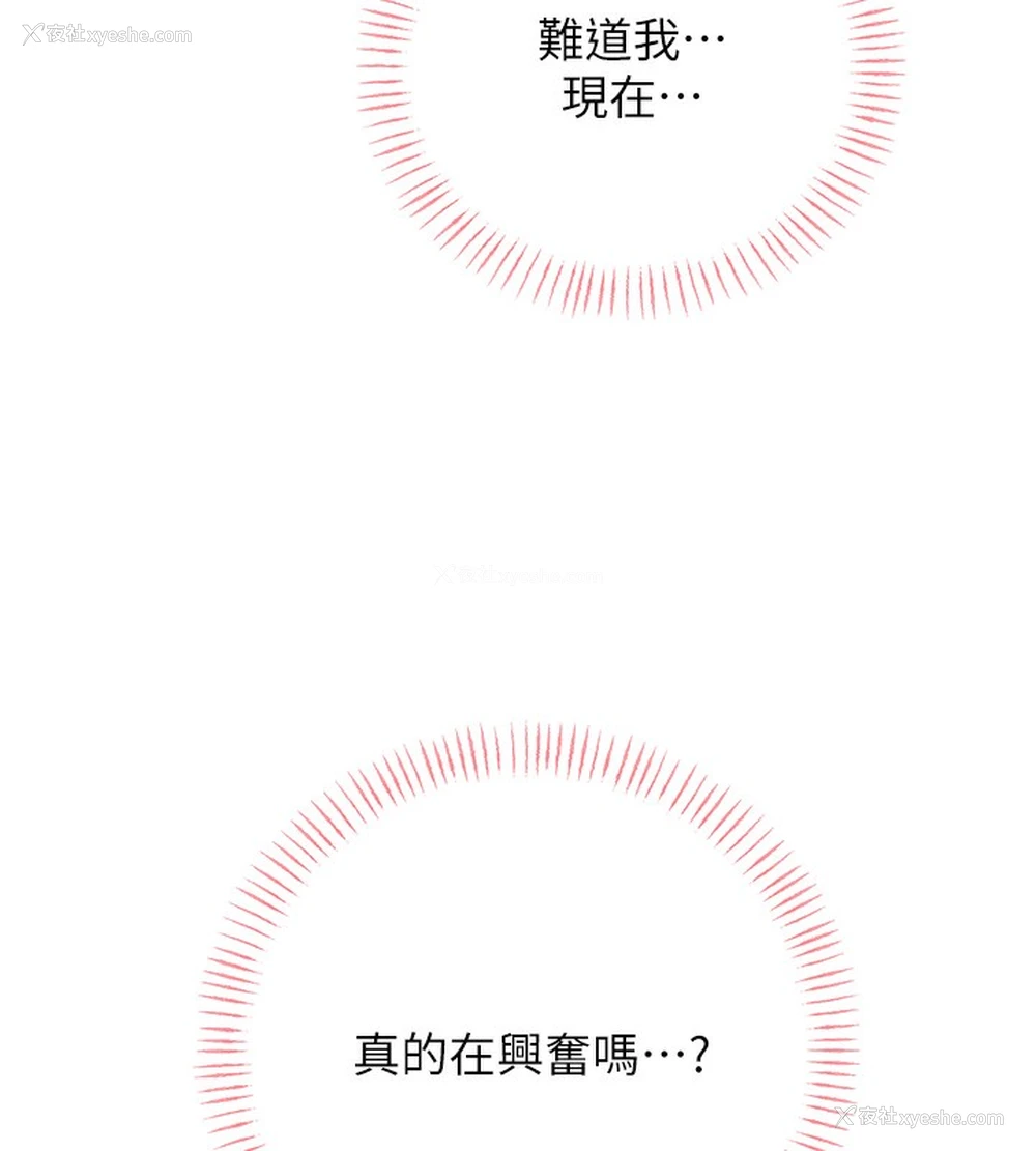 55P - 性运刮刮乐