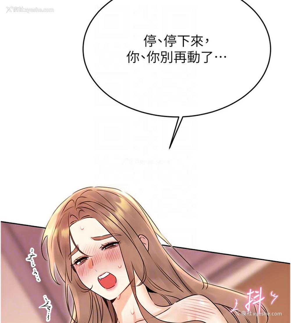 71P - 性运刮刮乐