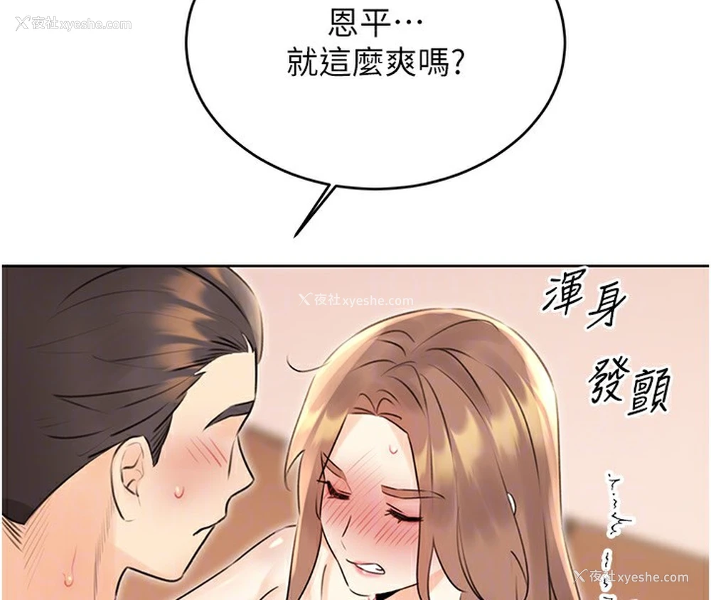 74P - 性运刮刮乐