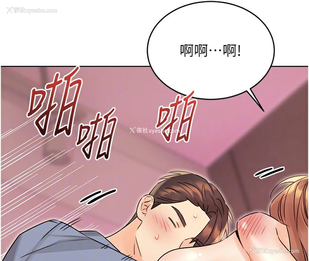 88P - 性运刮刮乐