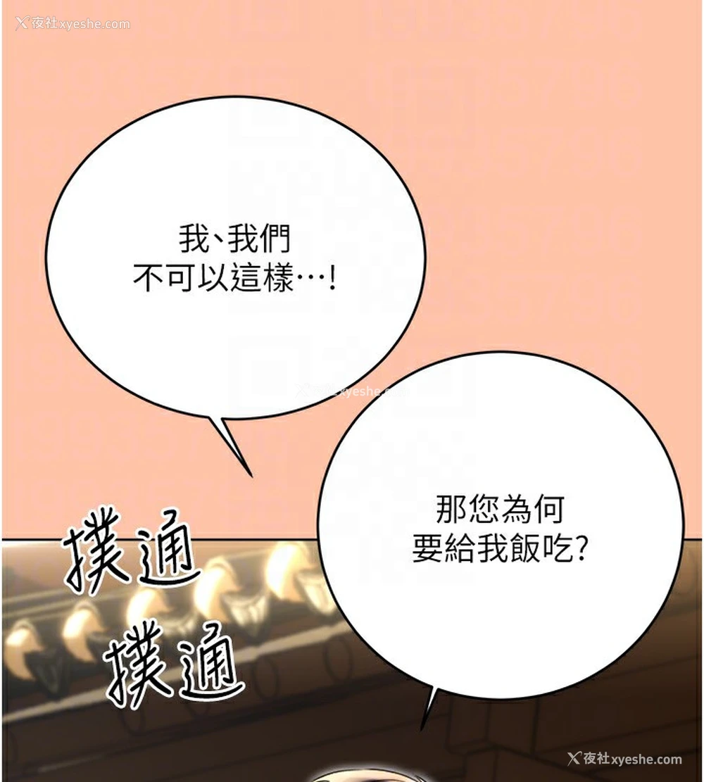 101P - 性运刮刮乐