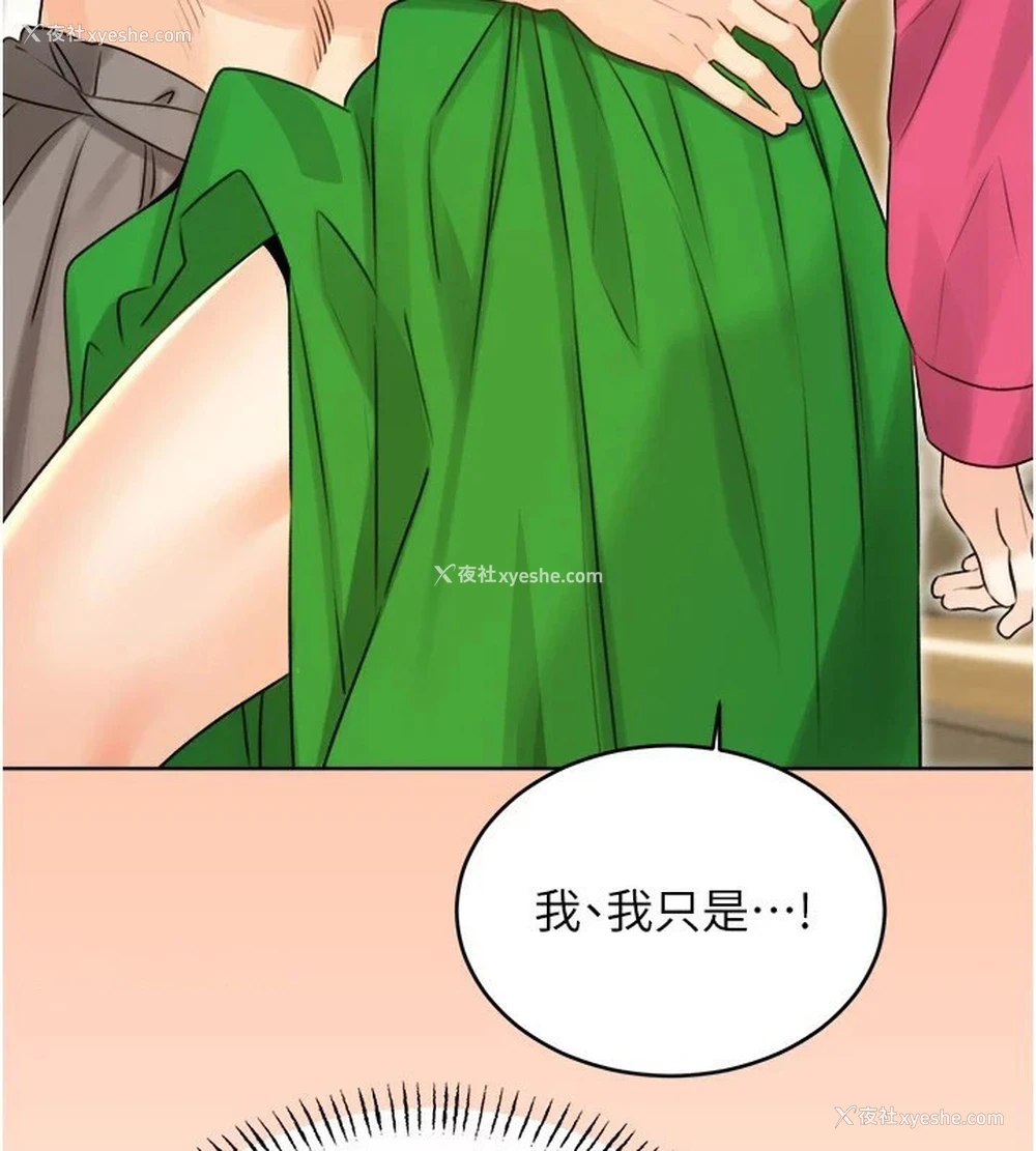 103P - 性运刮刮乐