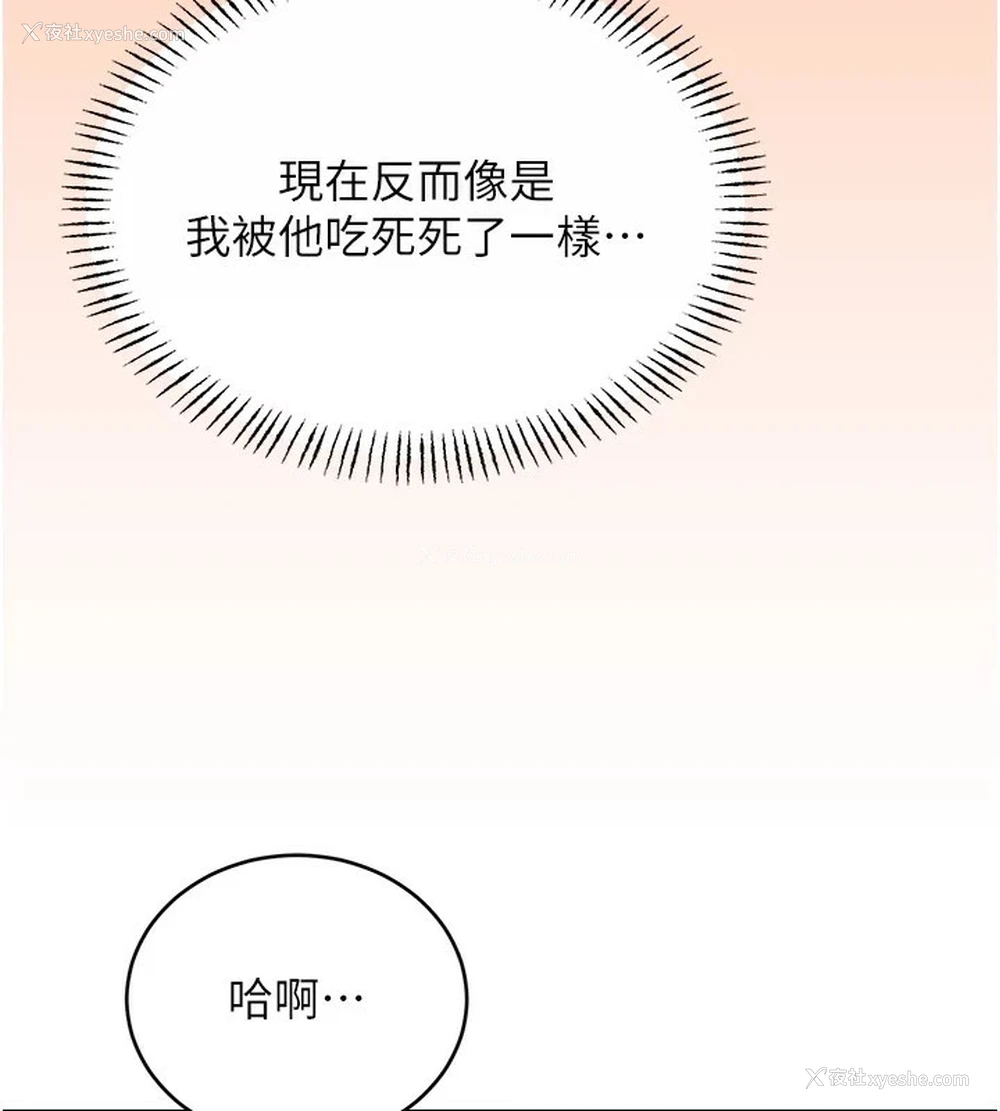 104P - 性运刮刮乐