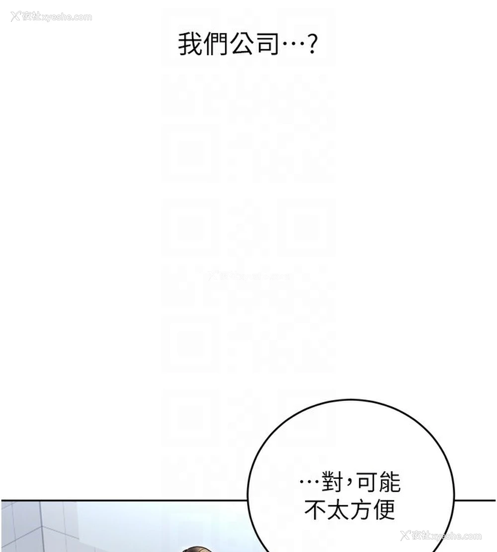 111P - 性运刮刮乐