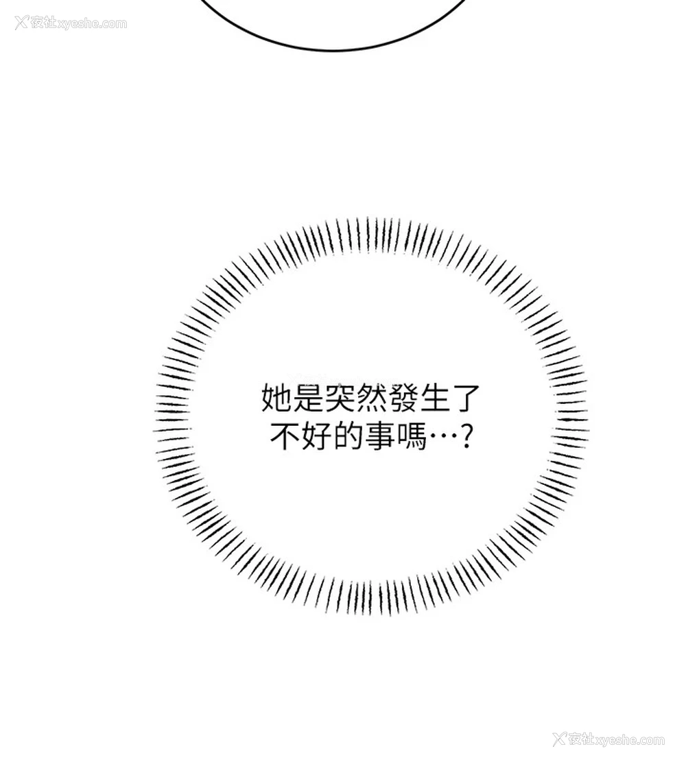 133P - 性运刮刮乐