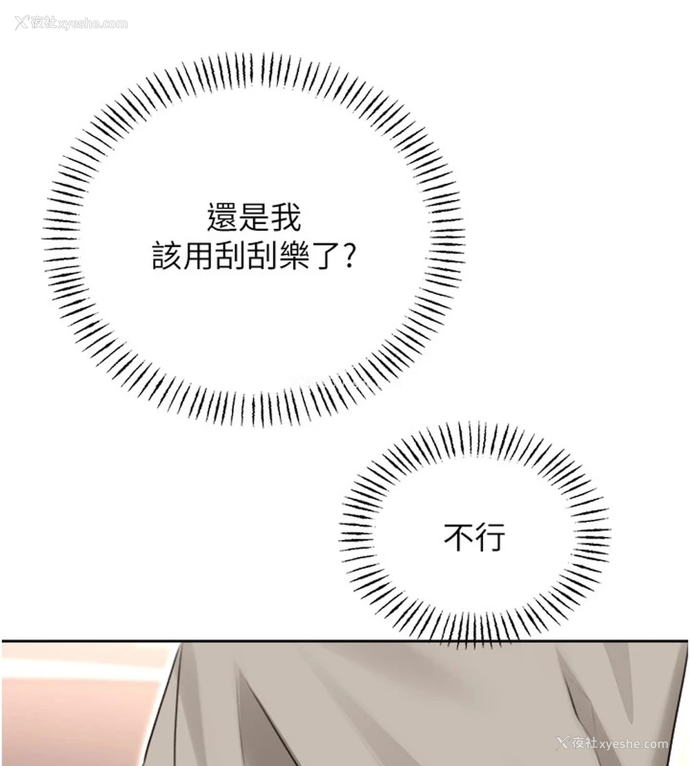 137P - 性运刮刮乐