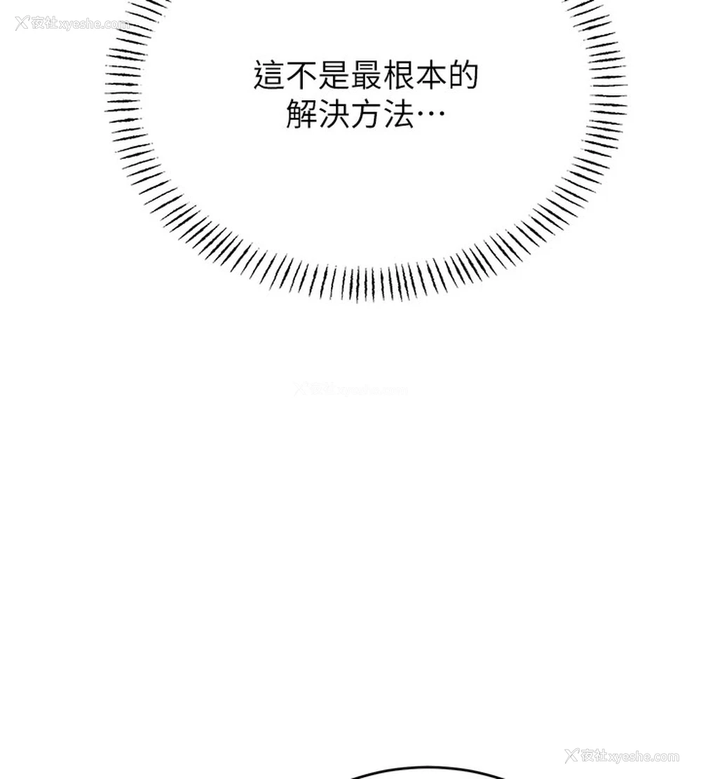 139P - 性运刮刮乐