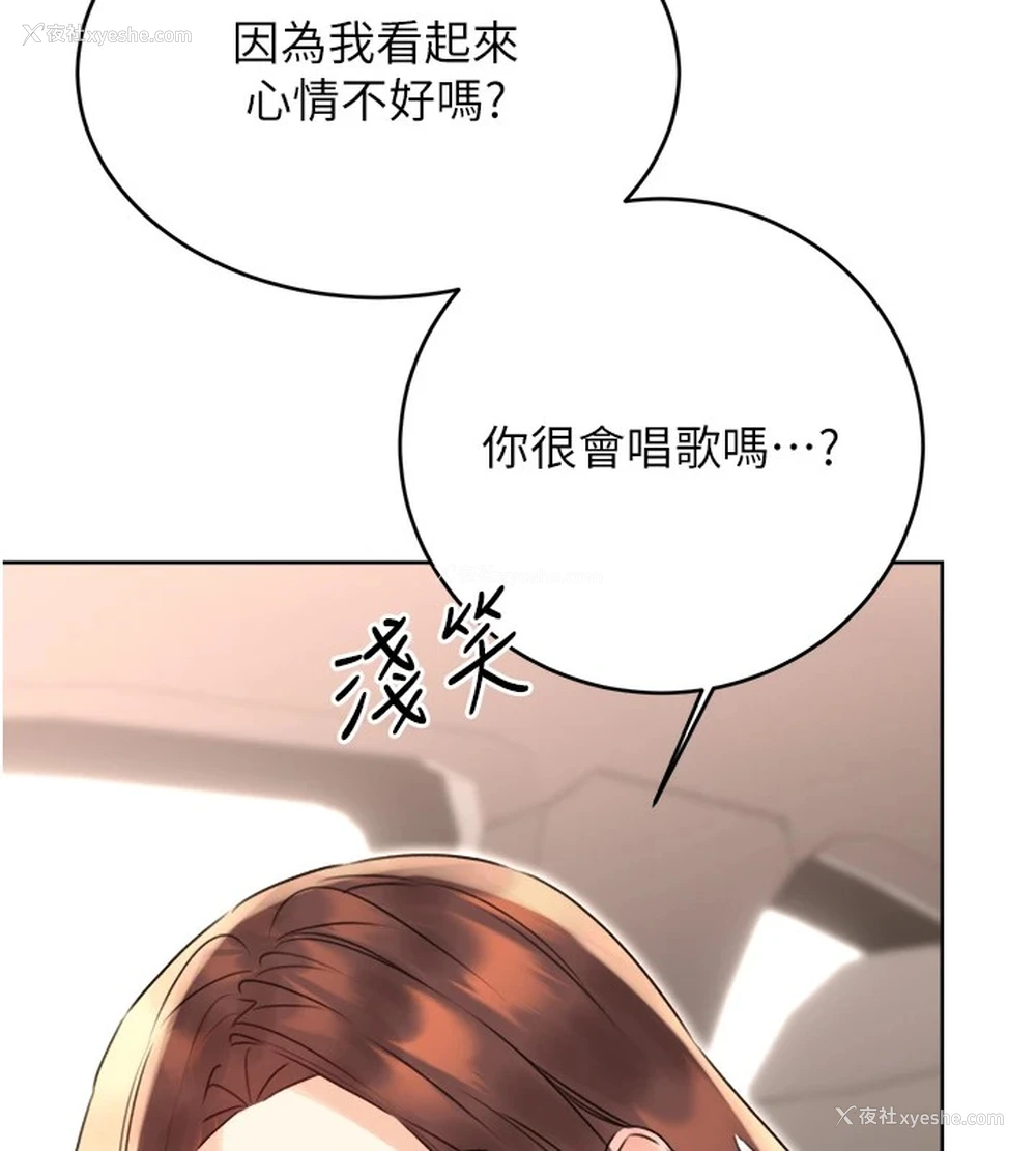 142P - 性运刮刮乐