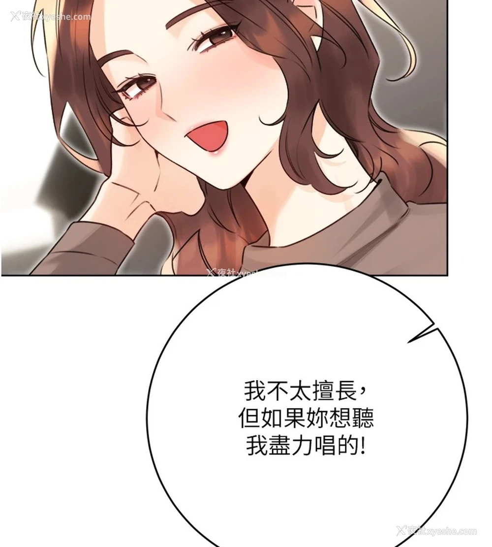143P - 性运刮刮乐