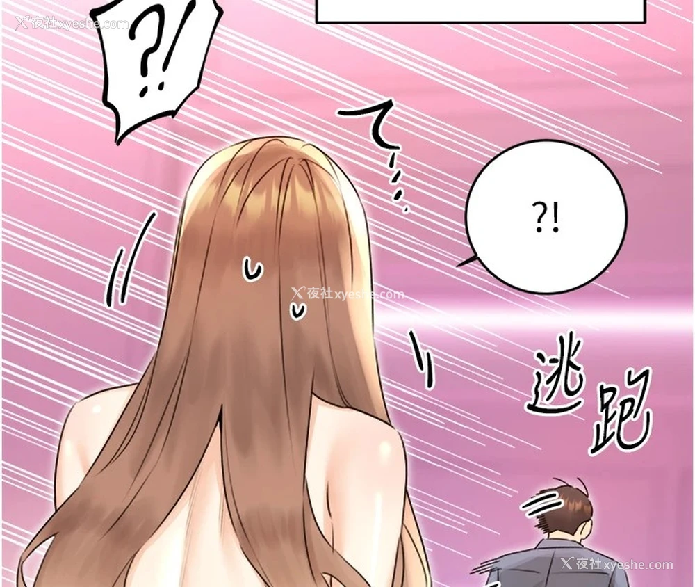 16P - 性运刮刮乐