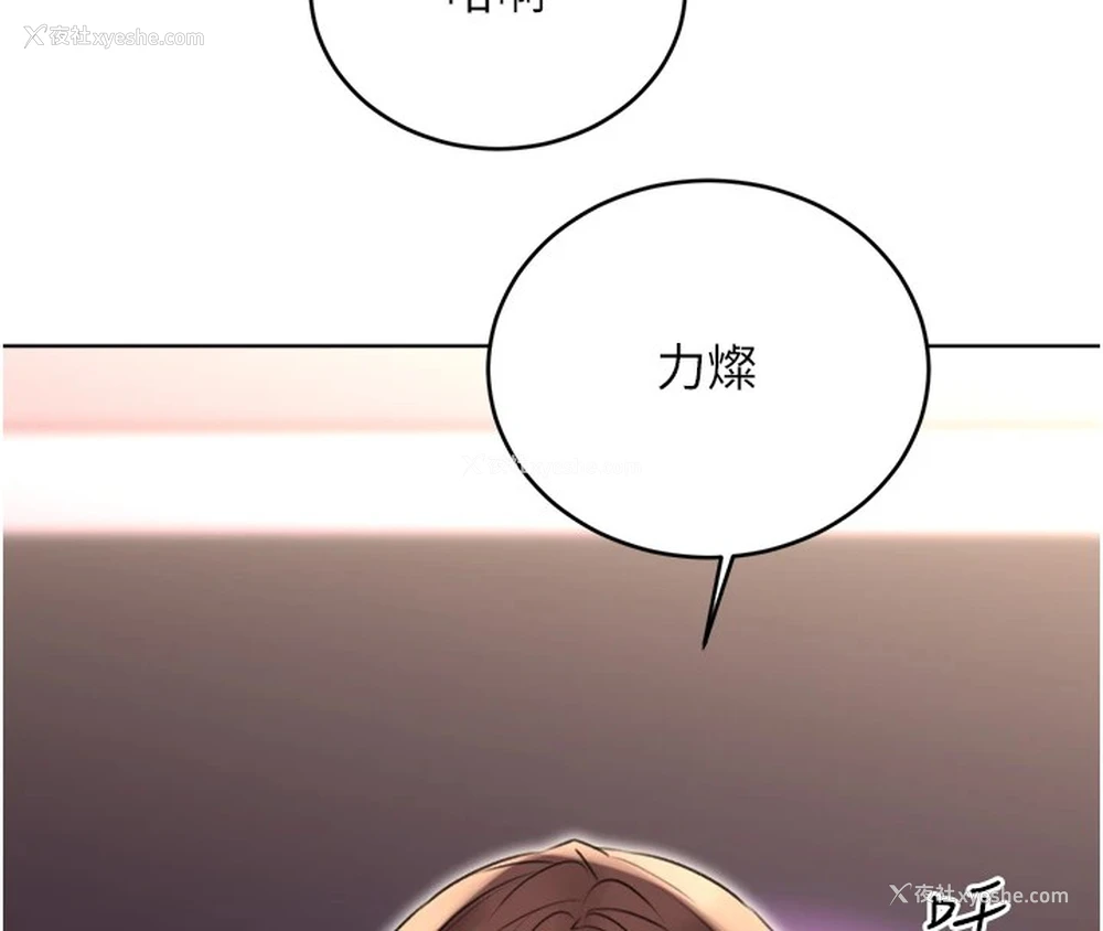 168P - 性运刮刮乐