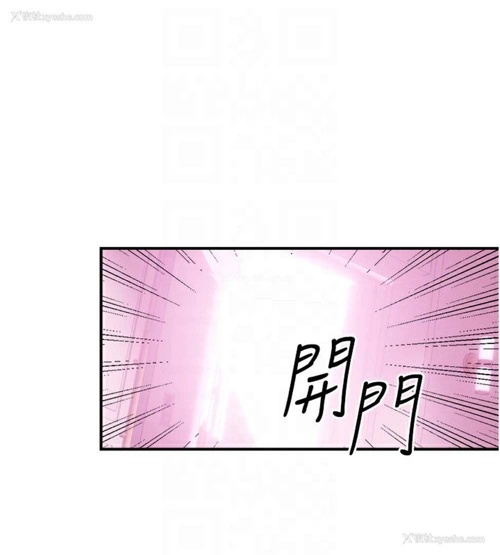 19P - 性运刮刮乐