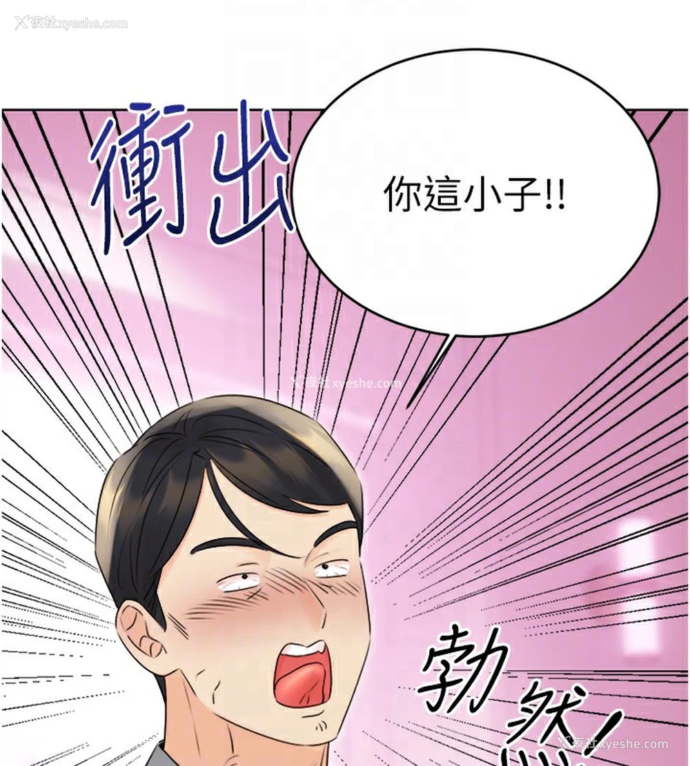 20P - 性运刮刮乐