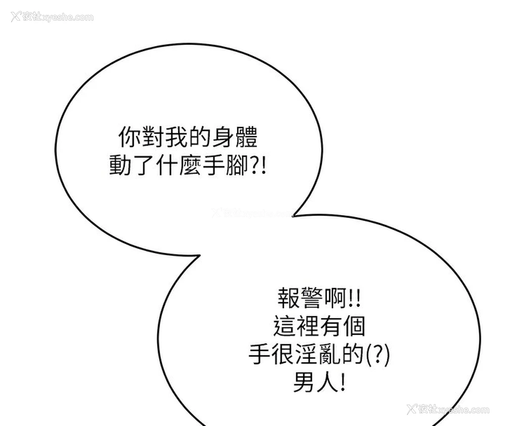 22P - 性运刮刮乐