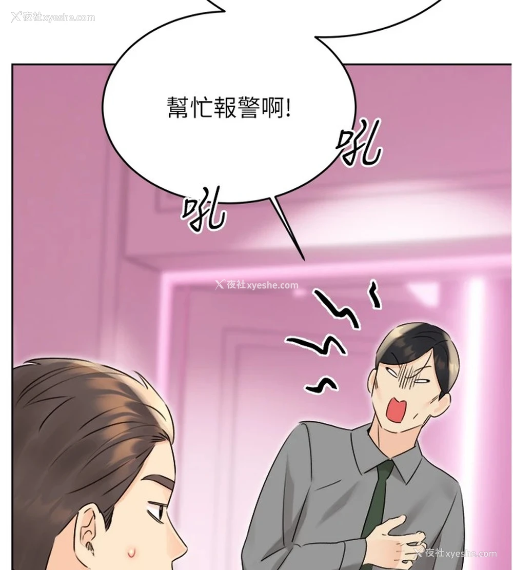 23P - 性运刮刮乐