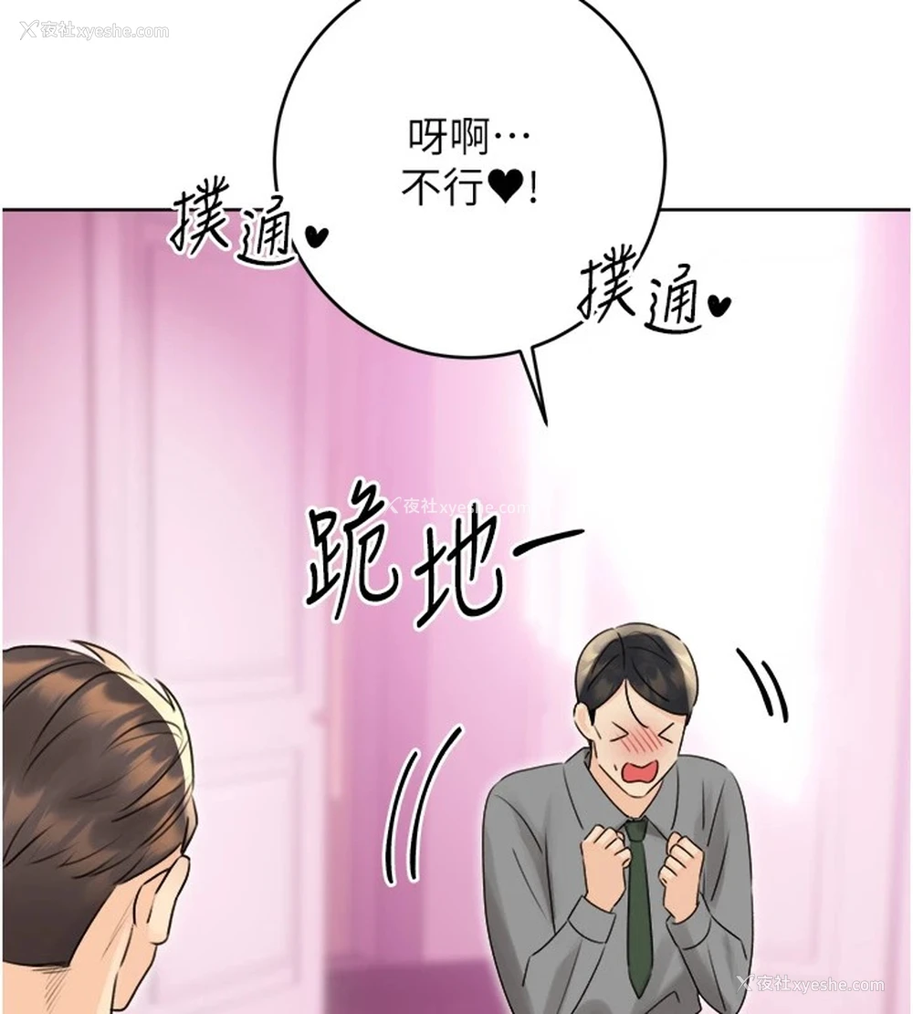 29P - 性运刮刮乐