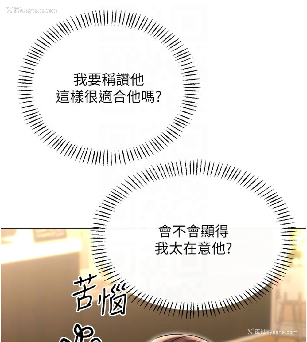 61P - 性运刮刮乐