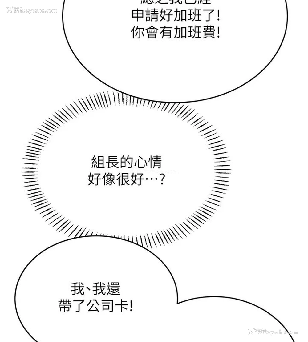 73P - 性运刮刮乐