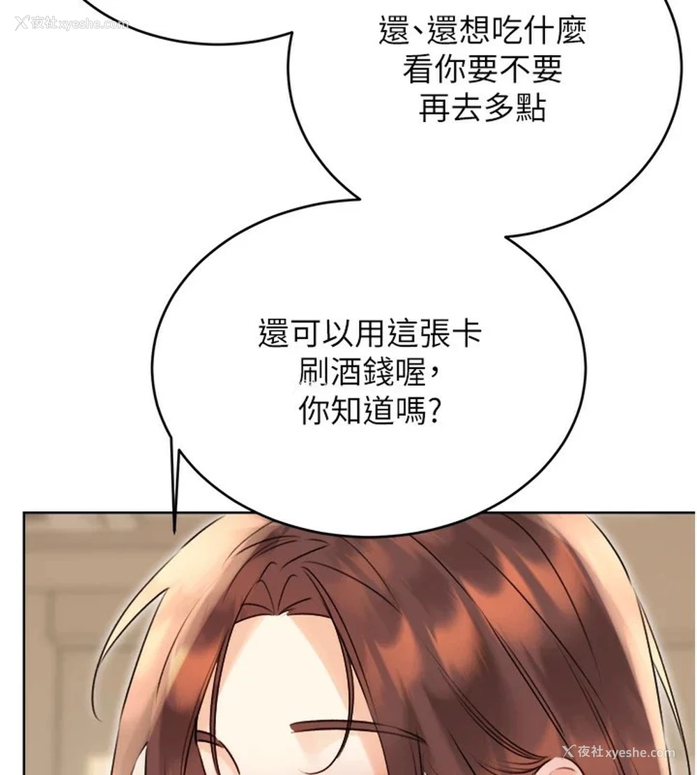 74P - 性运刮刮乐