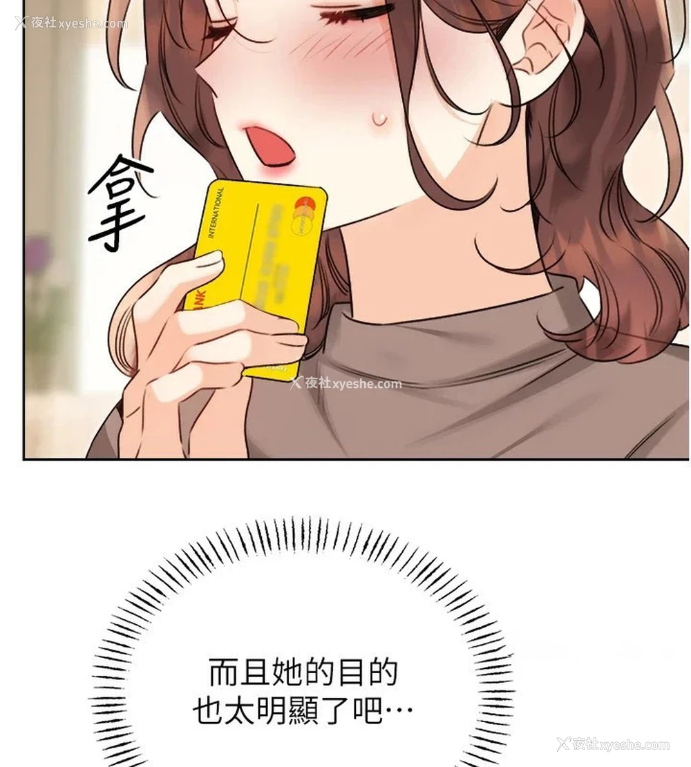 75P - 性运刮刮乐