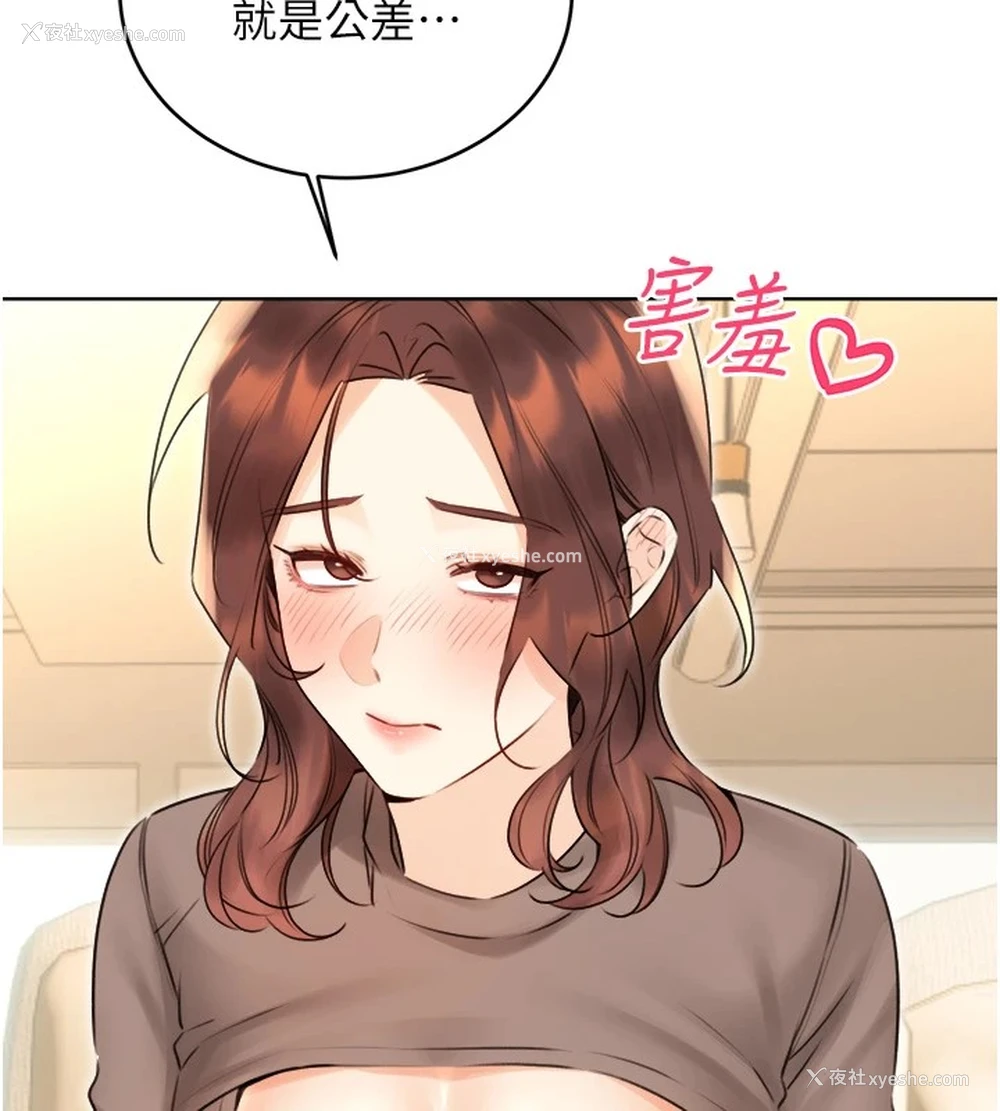 82P - 性运刮刮乐